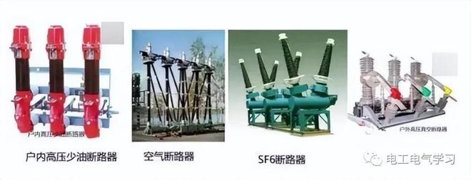高压隔离开关、断路器、负荷开关的作用与区别!-陕西上秦能建工程有限公司