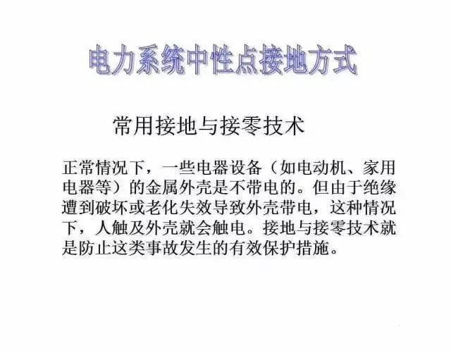 最全供电系统电气图来袭,建议收藏哦-陕西上秦能建工程有限公司