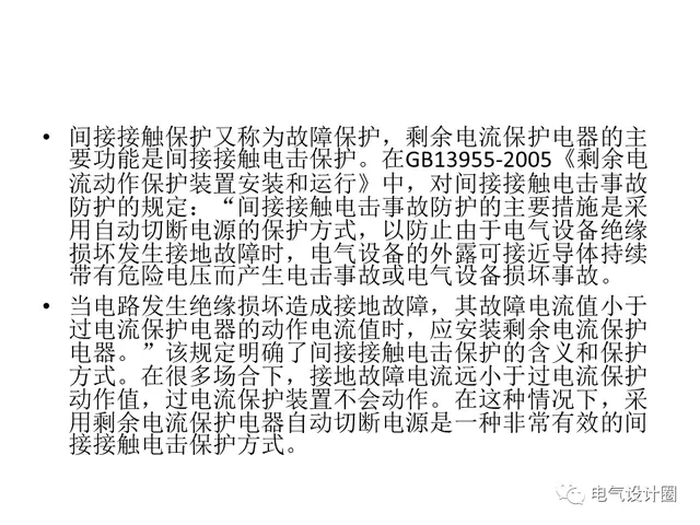剩余电流保护器主要功能,以及在低压配电系统中的作用详解!-陕西上秦能建工程有限公司