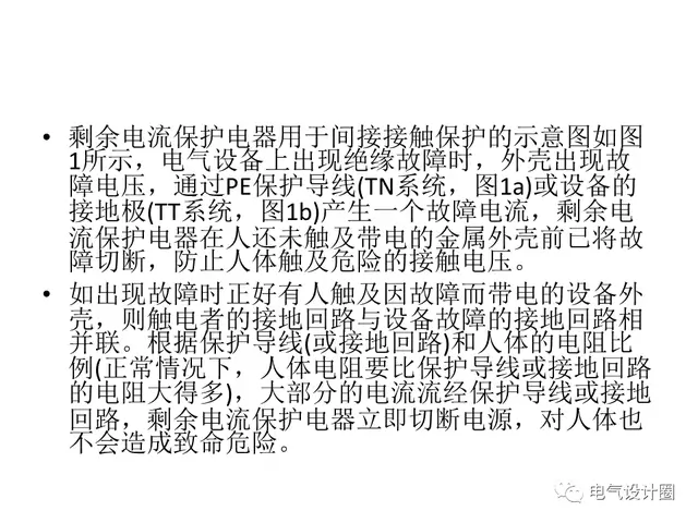 剩余电流保护器主要功能,以及在低压配电系统中的作用详解!-陕西上秦能建工程有限公司