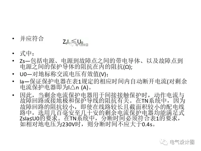 剩余电流保护器主要功能,以及在低压配电系统中的作用详解!-陕西上秦能建工程有限公司