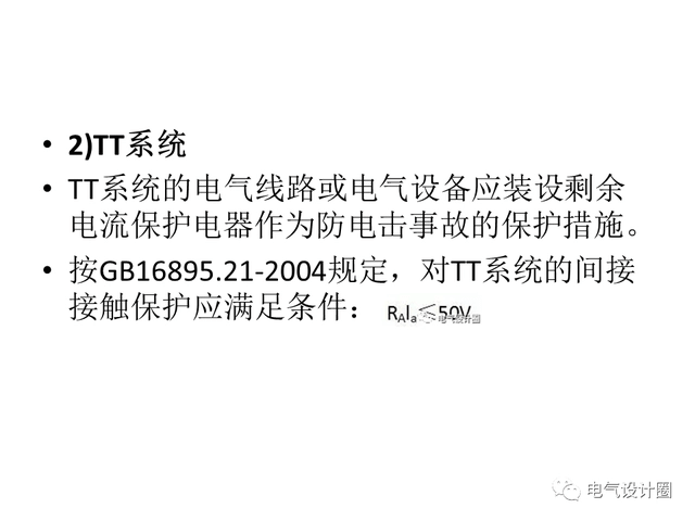 剩余电流保护器主要功能,以及在低压配电系统中的作用详解!-陕西上秦能建工程有限公司