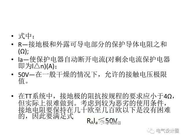 剩余电流保护器主要功能,以及在低压配电系统中的作用详解!-陕西上秦能建工程有限公司