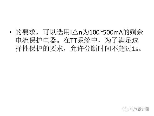 剩余电流保护器主要功能,以及在低压配电系统中的作用详解!-陕西上秦能建工程有限公司