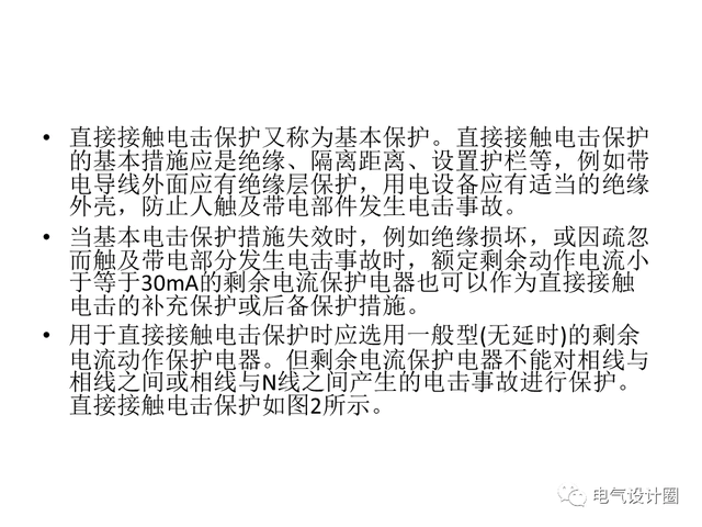 剩余电流保护器主要功能,以及在低压配电系统中的作用详解!-陕西上秦能建工程有限公司