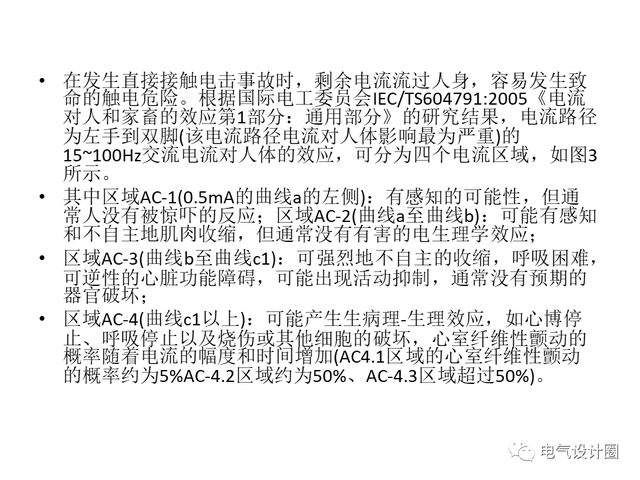 剩余电流保护器主要功能,以及在低压配电系统中的作用详解!-陕西上秦能建工程有限公司