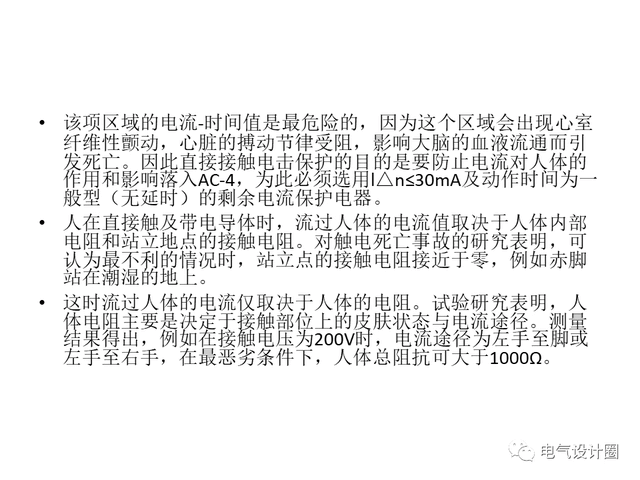 剩余电流保护器主要功能,以及在低压配电系统中的作用详解!-陕西上秦能建工程有限公司