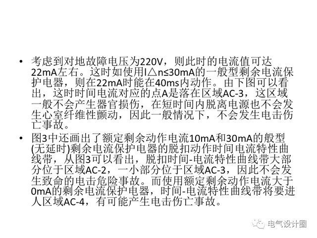 剩余电流保护器主要功能,以及在低压配电系统中的作用详解!-陕西上秦能建工程有限公司