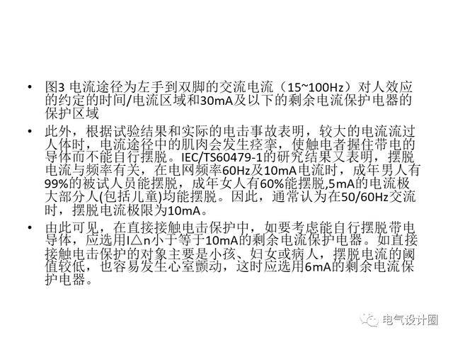 剩余电流保护器主要功能,以及在低压配电系统中的作用详解!-陕西上秦能建工程有限公司