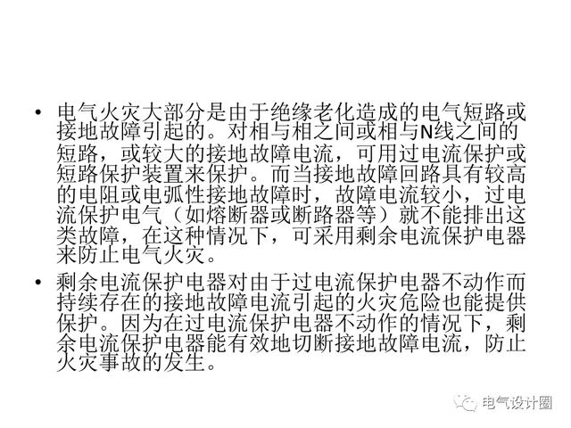 剩余电流保护器主要功能,以及在低压配电系统中的作用详解!-陕西上秦能建工程有限公司