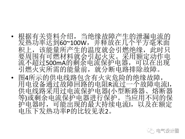 剩余电流保护器主要功能,以及在低压配电系统中的作用详解!-陕西上秦能建工程有限公司
