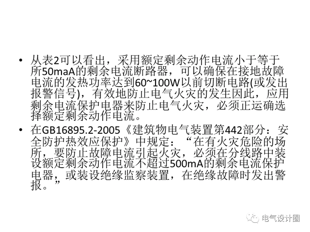剩余电流保护器主要功能,以及在低压配电系统中的作用详解!-陕西上秦能建工程有限公司