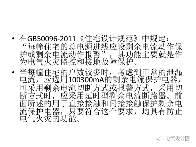 剩余电流保护器主要功能,以及在低压配电系统中的作用详解!-陕西上秦能建工程有限公司