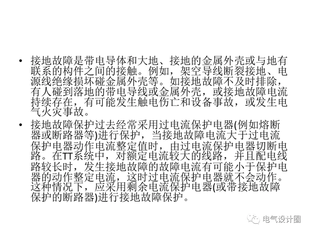 剩余电流保护器主要功能,以及在低压配电系统中的作用详解!-陕西上秦能建工程有限公司