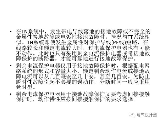 剩余电流保护器主要功能,以及在低压配电系统中的作用详解!-陕西上秦能建工程有限公司