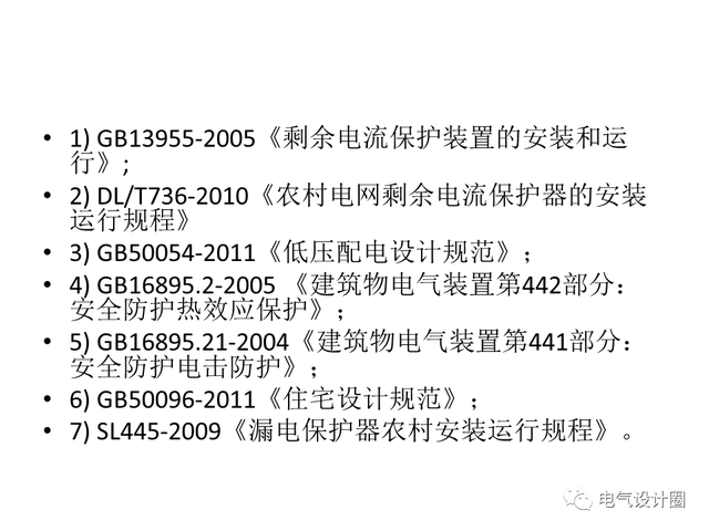 剩余电流保护器主要功能,以及在低压配电系统中的作用详解!-陕西上秦能建工程有限公司