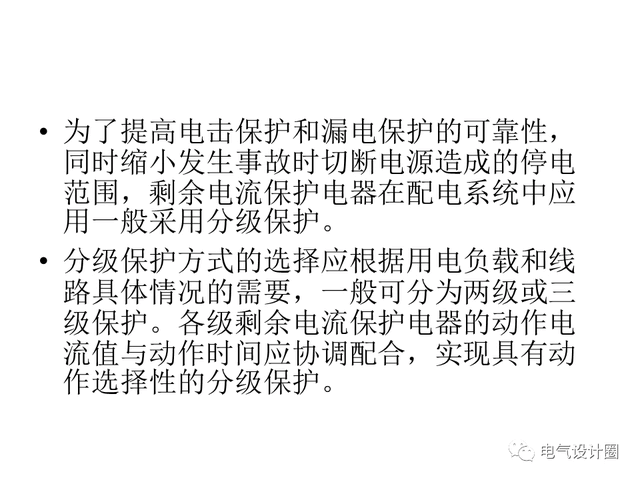 剩余电流保护器主要功能,以及在低压配电系统中的作用详解!-陕西上秦能建工程有限公司
