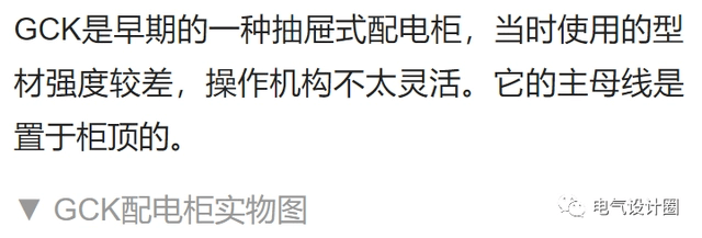 GGD、GCK、GCS、MNS四种常用配电柜的主要区别,简明扼要,收藏好-陕西上秦能建工程有限公司