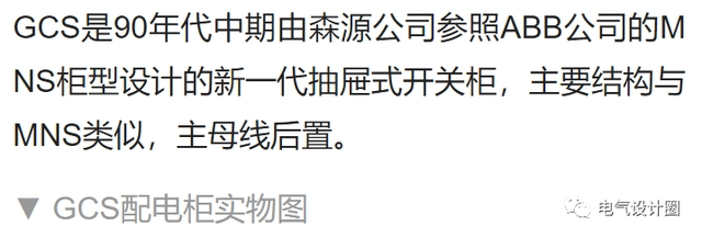 GGD、GCK、GCS、MNS四种常用配电柜的主要区别,简明扼要,收藏好-陕西上秦能建工程有限公司
