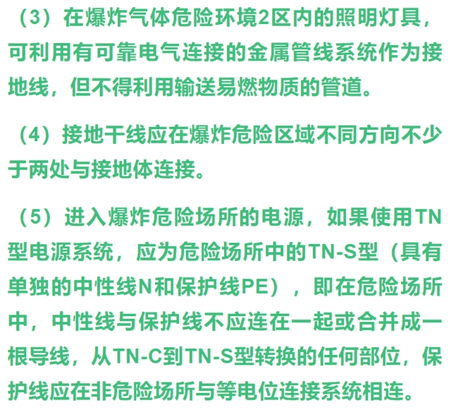 防爆电气设备的防爆原理、防护措施和接地规范-陕西上秦能建工程有限公司