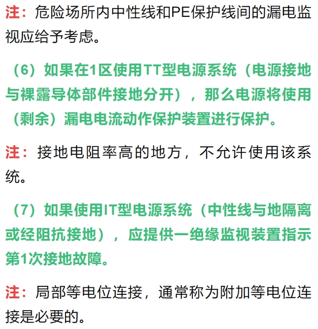 防爆电气设备的防爆原理、防护措施和接地规范-陕西上秦能建工程有限公司