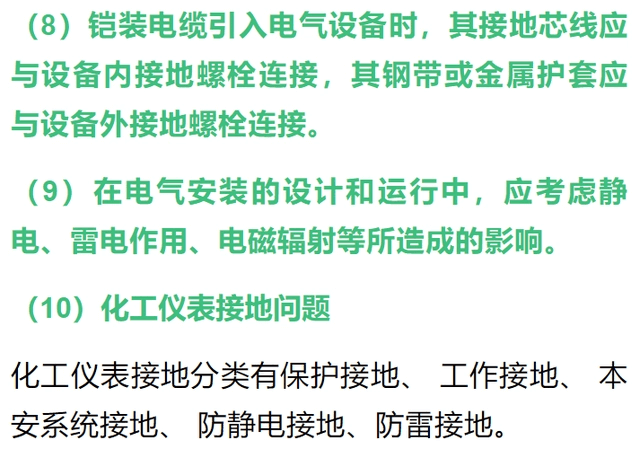 防爆电气设备的防爆原理、防护措施和接地规范-陕西上秦能建工程有限公司