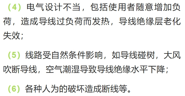 剩余电流产生原因、危害、保护原理及保护数值的划分,一次捋清楚-陕西上秦能建工程有限公司