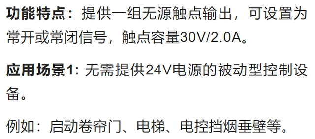 带你快速了解二线制火灾报警系统的模块的应用-陕西上秦能建工程有限公司