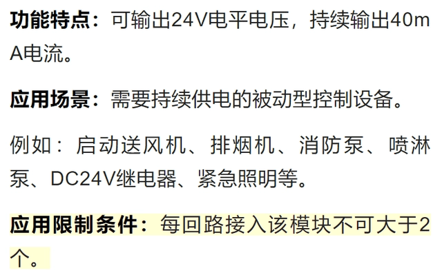 带你快速了解二线制火灾报警系统的模块的应用-陕西上秦能建工程有限公司