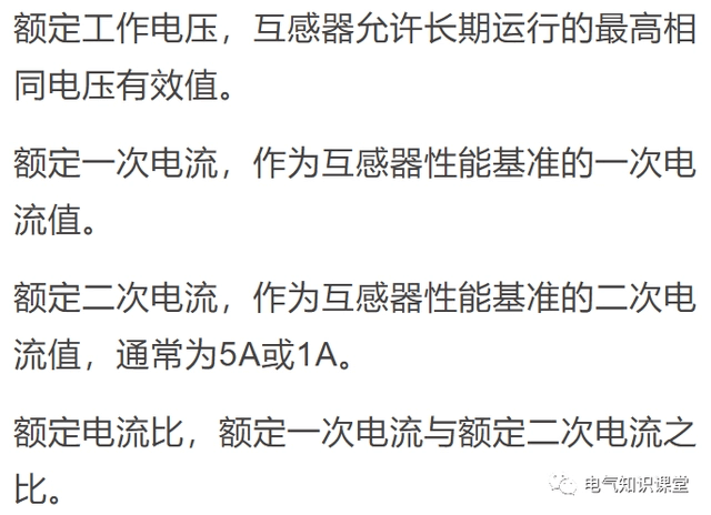 关于电流互感器的相关知识,都整理好了.-陕西上秦能建工程有限公司