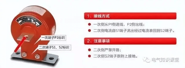 关于电流互感器的相关知识,都整理好了.-陕西上秦能建工程有限公司