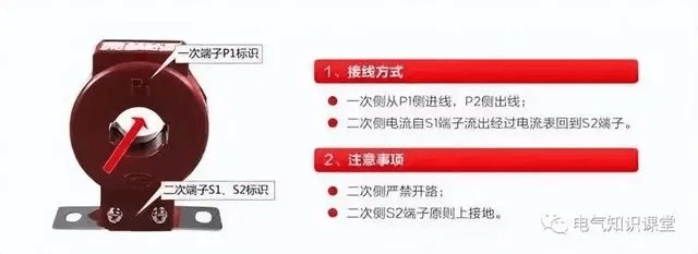 关于电流互感器的相关知识,都整理好了.-陕西上秦能建工程有限公司