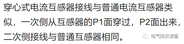 关于电流互感器的相关知识,都整理好了.-陕西上秦能建工程有限公司