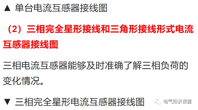 关于电流互感器的相关知识,都整理好了.-陕西上秦能建工程有限公司