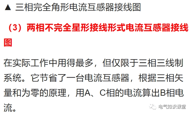 关于电流互感器的相关知识,都整理好了.-陕西上秦能建工程有限公司