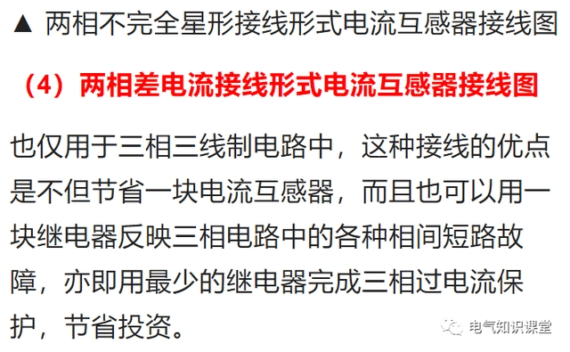 关于电流互感器的相关知识,都整理好了.-陕西上秦能建工程有限公司