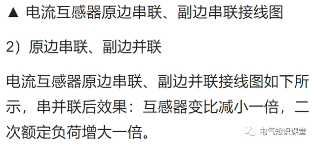 关于电流互感器的相关知识,都整理好了.-陕西上秦能建工程有限公司