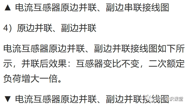 关于电流互感器的相关知识,都整理好了.-陕西上秦能建工程有限公司
