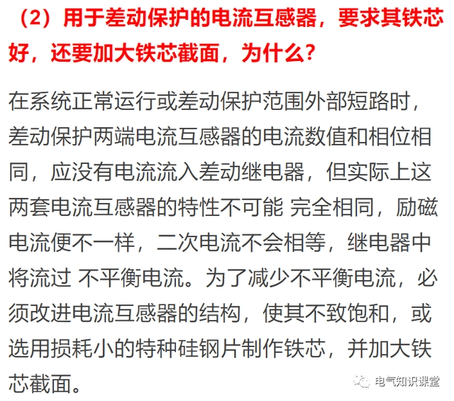关于电流互感器的相关知识,都整理好了.-陕西上秦能建工程有限公司