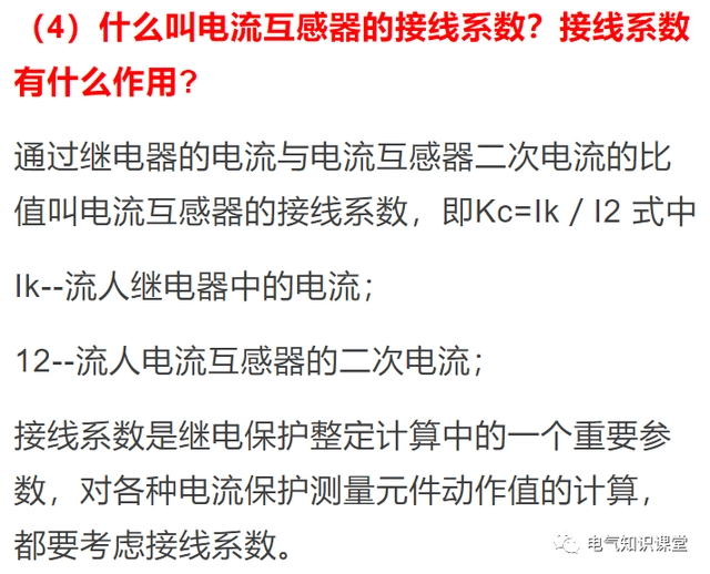 关于电流互感器的相关知识,都整理好了.-陕西上秦能建工程有限公司