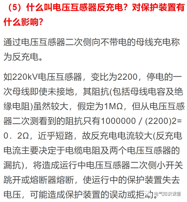 关于电流互感器的相关知识,都整理好了.-陕西上秦能建工程有限公司