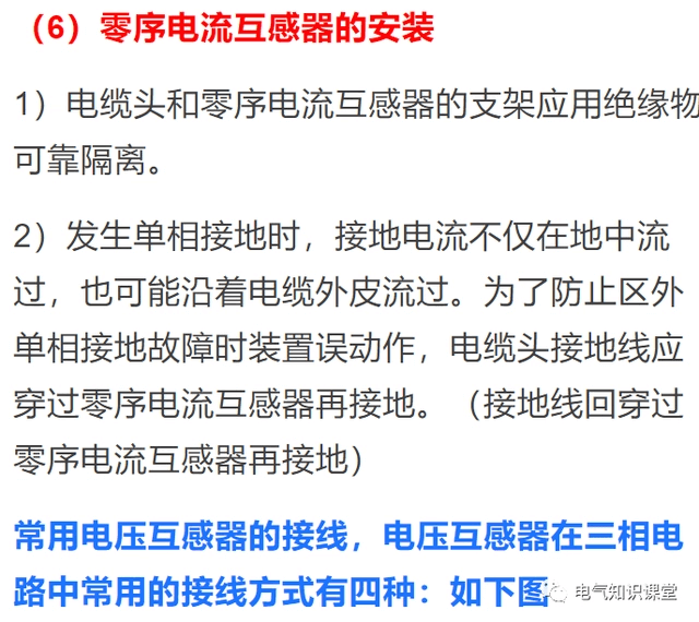 关于电流互感器的相关知识,都整理好了.-陕西上秦能建工程有限公司