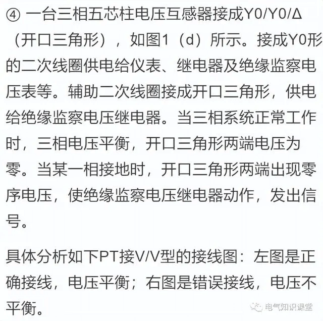 关于电流互感器的相关知识,都整理好了.-陕西上秦能建工程有限公司