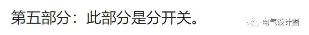 建筑电气中的配电箱系统图解读,图文并茂,想学不会都难!-陕西上秦能建工程有限公司