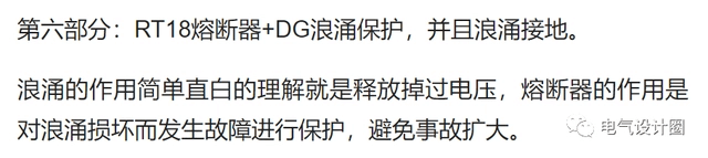 建筑电气中的配电箱系统图解读,图文并茂,想学不会都难!-陕西上秦能建工程有限公司