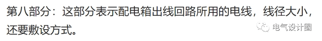 建筑电气中的配电箱系统图解读,图文并茂,想学不会都难!-陕西上秦能建工程有限公司