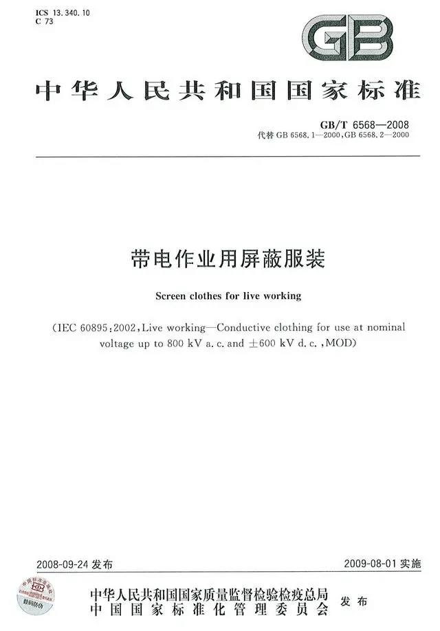 敢在世界最高电压1100千伏输电线路带电作业,除了中国,还有谁?-陕西上秦能建工程有限公司