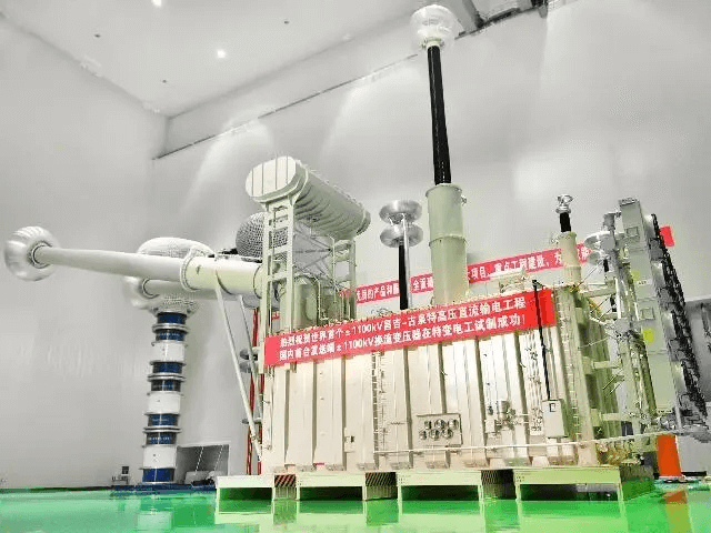 世界最高电压±1100千伏实现工程应用,最远输送5000公里-陕西上秦能建工程有限公司