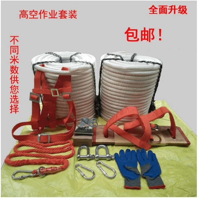高空作业安全及器材讨论-陕西上秦能建工程有限公司