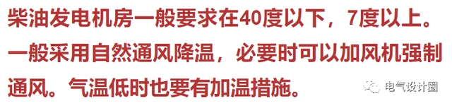 柴油发电机房温度要求及环境温度对柴油发电机组功率的影响-陕西上秦能建工程有限公司